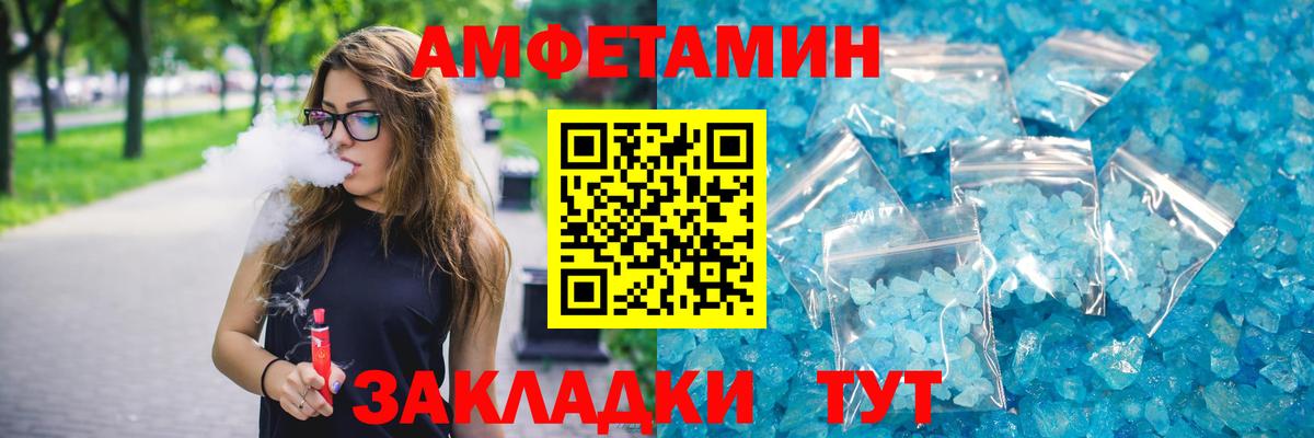 АМФ  Вход с VPN  АМФ  Amphetamine VHQ  Нововоронеж 