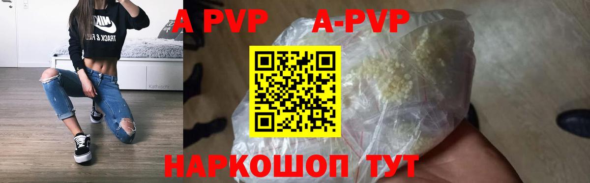 Alpha PVP СК КРИС Нововоронеж