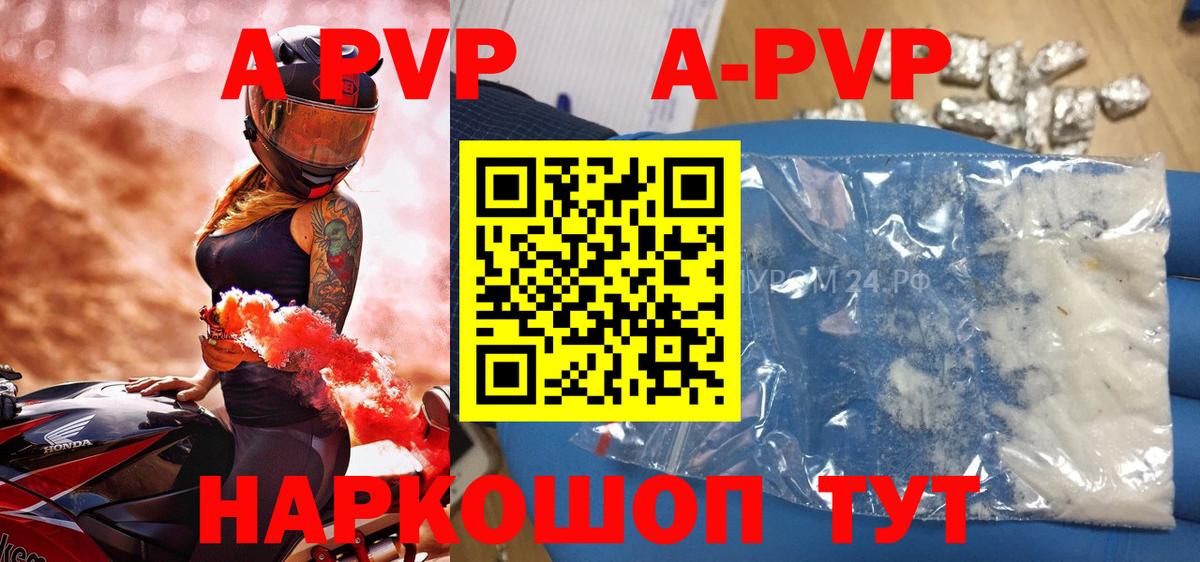 Alpha-PVP кристаллы  Вход с VPN  A-PVP СК  Alpha-PVP  Нововоронеж 