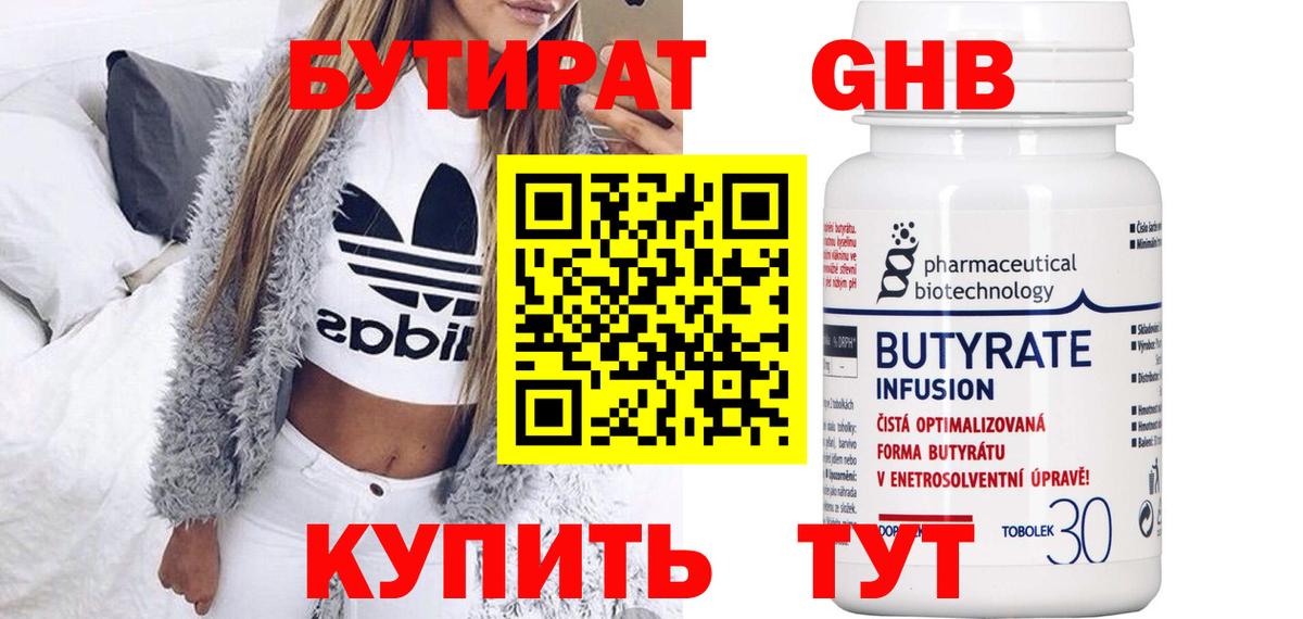 Бутират оксана  Вход с VPN  Бутират  Нововоронеж 