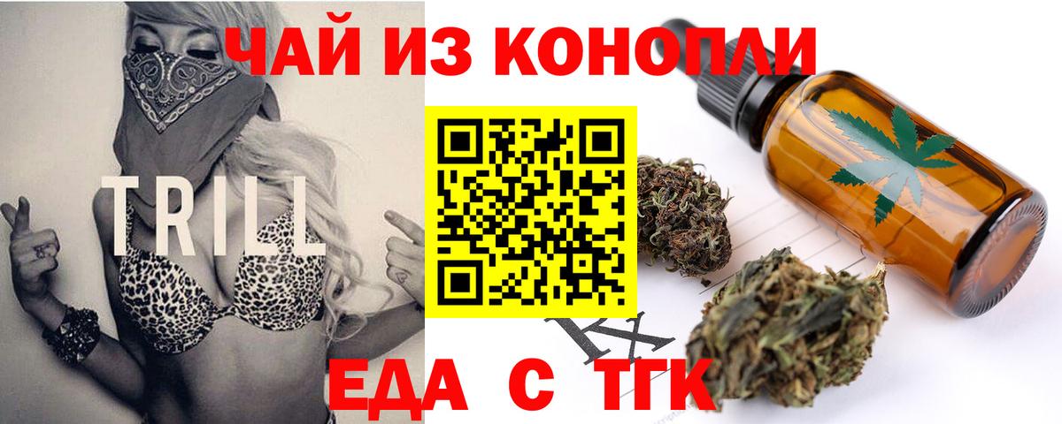 Cannafood конопля  Вход с VPN  Нововоронеж 