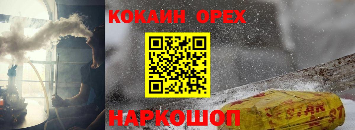 Кокаин Боливия  Вход с VPN  COCAIN VHQ  Нововоронеж 