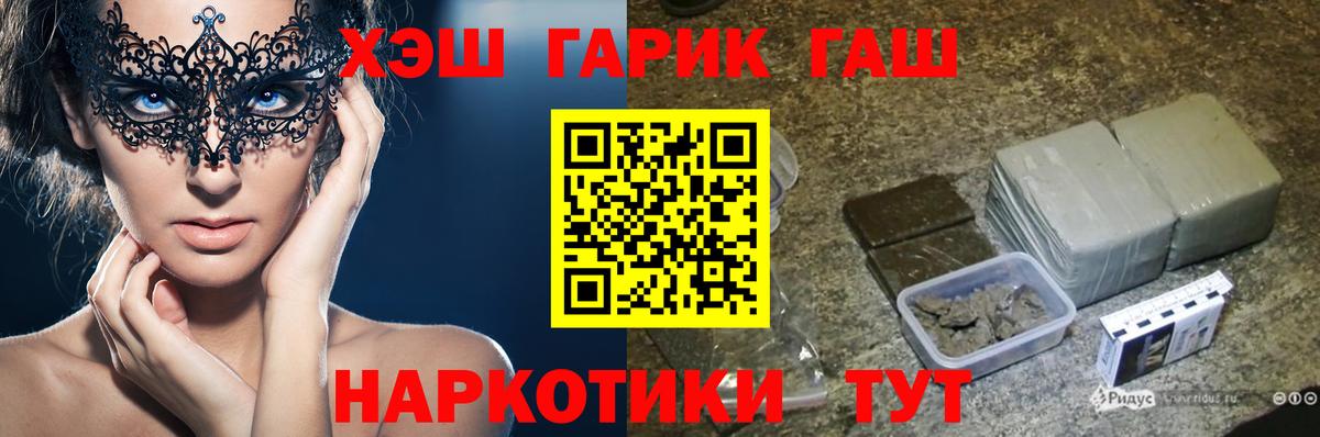 Нововоронеж  ГАШИШ гашик  Вход с VPN 