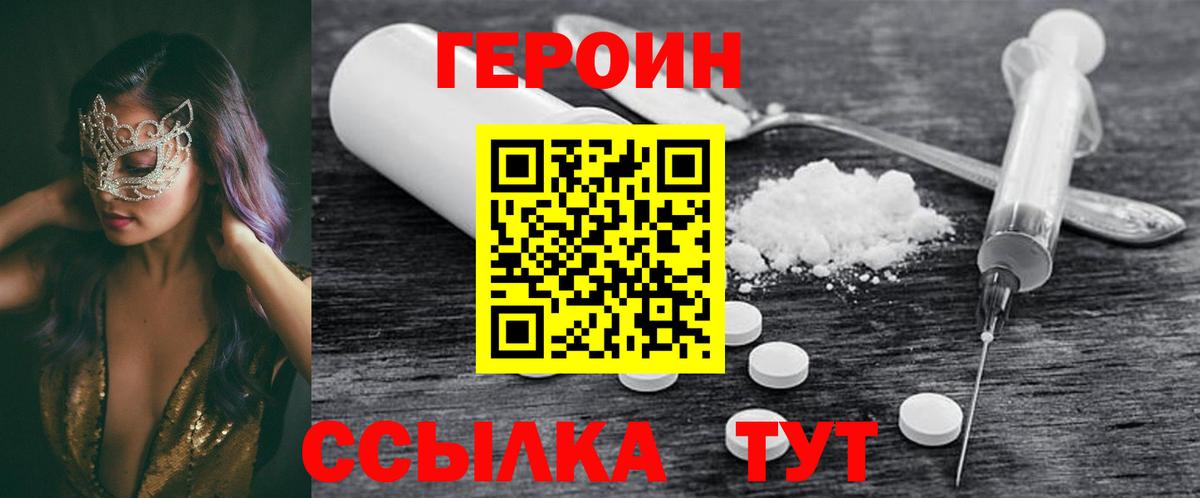 ГЕРОИН Афган  ГЕРОИН  Нововоронеж  Вход с VPN 