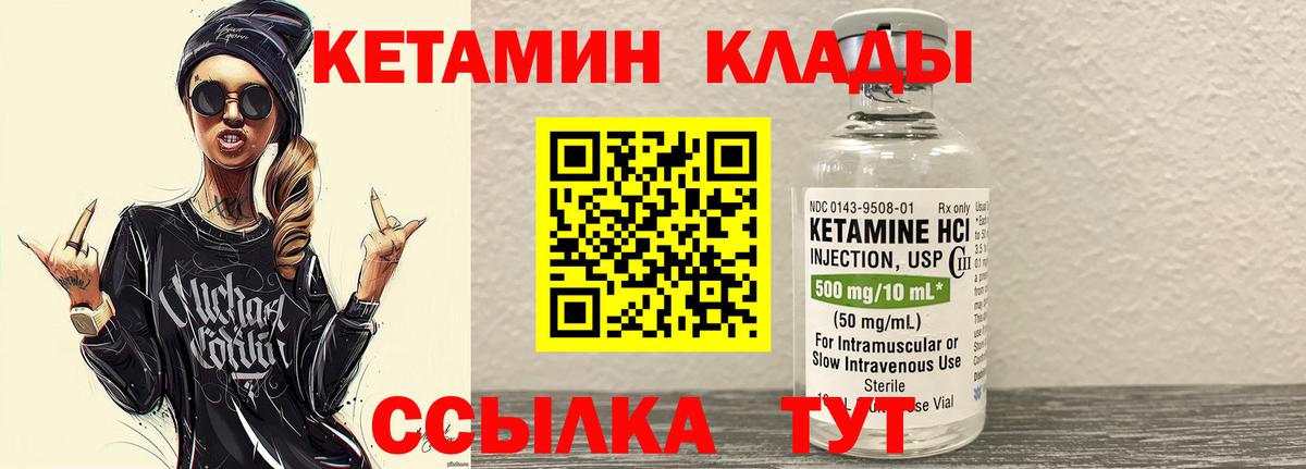 КЕТАМИН ketamine  Кетамин VHQ  Вход с VPN  Нововоронеж 
