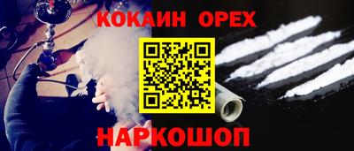 кокаин Волжск