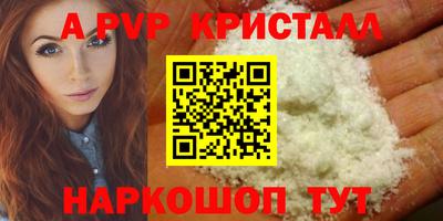 apvp Волжский