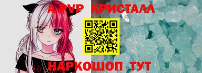 apvp Волжский