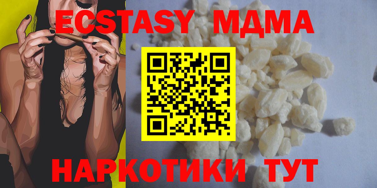 МДМА  MDMA кристаллы  Вход с VPN  Нововоронеж  МДМА VHQ 