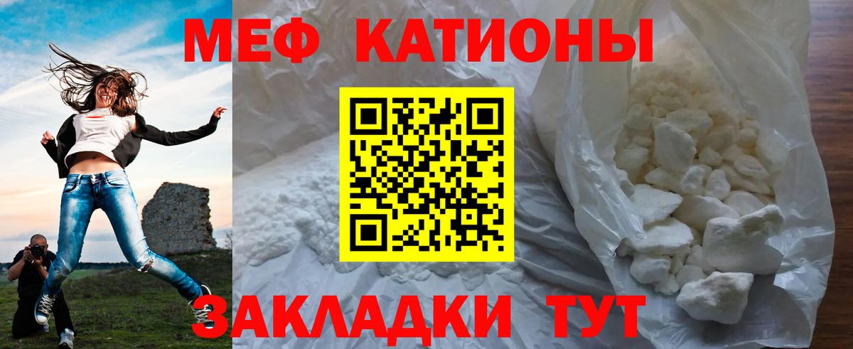 Мефедрон мука Нововоронеж