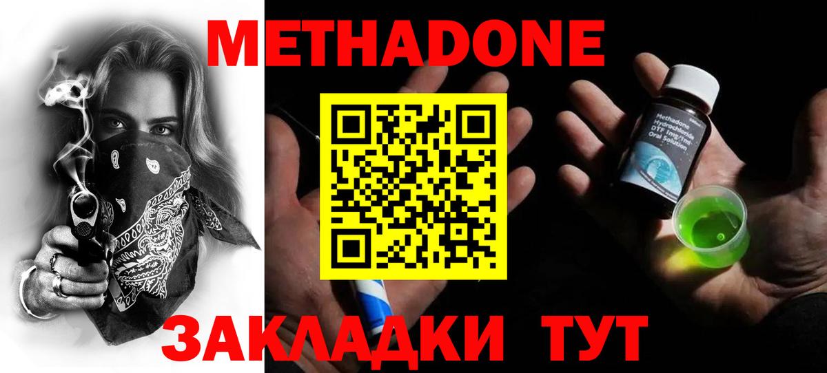 МЕТАДОН белоснежный Нововоронеж