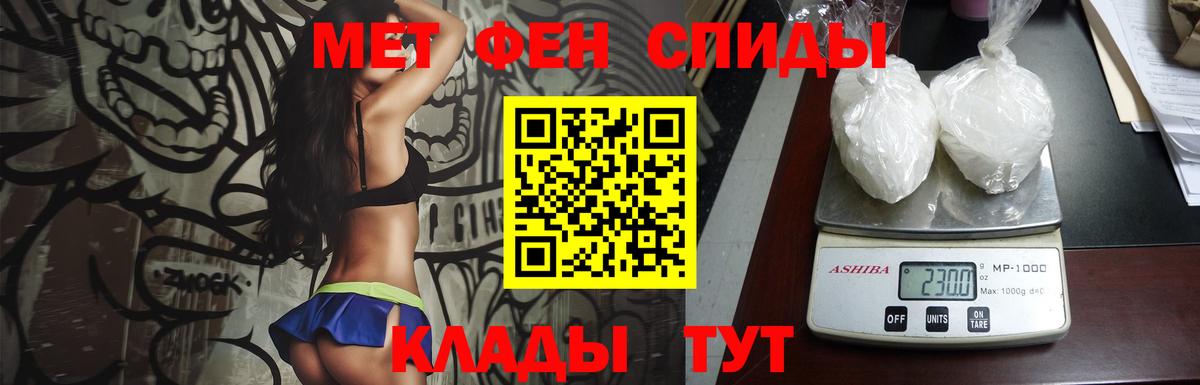 Метамфетамин мет Нововоронеж