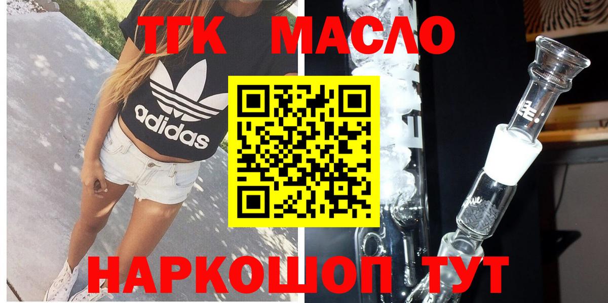 ТГК Wax Нововоронеж